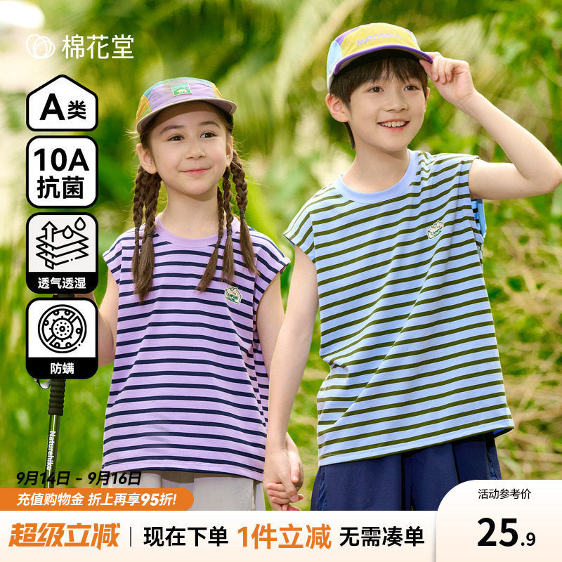 【10A抗菌】棉花堂儿童无袖T恤图片
