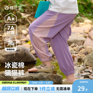 夏季 棉花堂宝宝防蚊裤 7A抗菌 女童 儿童裤 子网眼男童运动裤 薄款