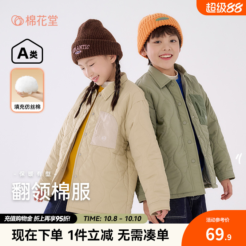 棉花堂童装男童棉外套宝宝衣服童装小童简约棉服冬季儿童上衣翻领