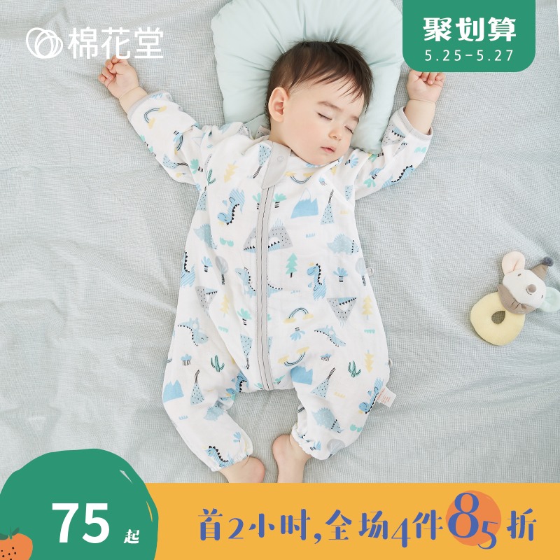 棉花堂婴儿睡袋春秋纯棉纱布夏季薄款分腿宝宝幼儿儿童四季防踢被