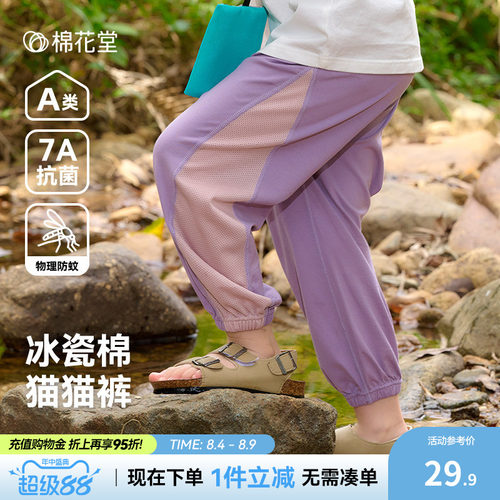 【7A抗菌】棉花堂宝宝裤子防蚊裤