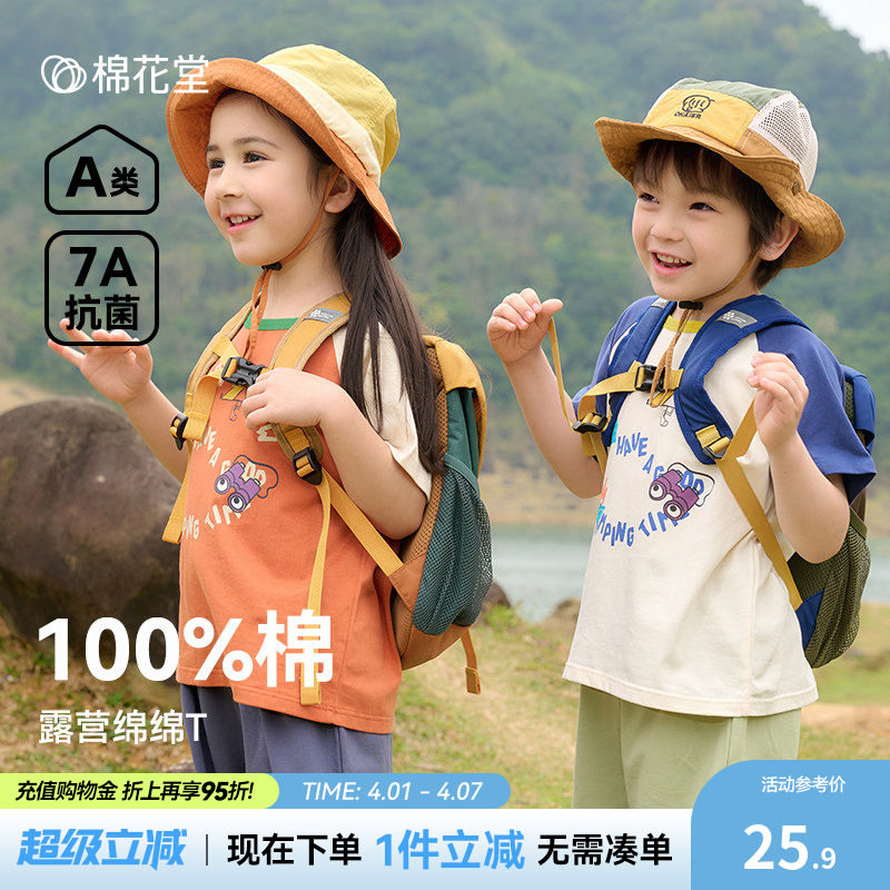 【100%棉+抗菌】棉花堂童装夏装男童T恤女童美式卡通宝宝短袖纯棉