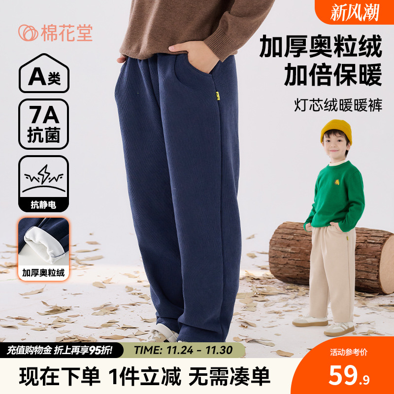【抗静电】棉花堂童装女童加绒长裤男童休闲灯芯绒裤子加厚奥粒绒