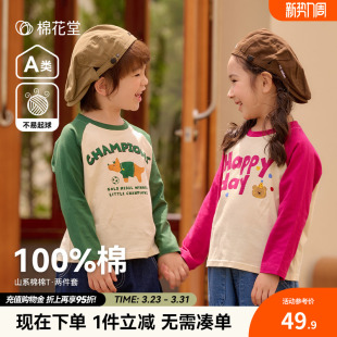 男童T恤针织长袖 新款 T恤两件套女童上衣 纯棉秋季 棉花堂宝宝长袖