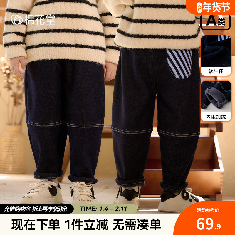 棉花堂童装男童牛仔裤春秋款百搭新款儿童裤子秋装男孩复古长裤