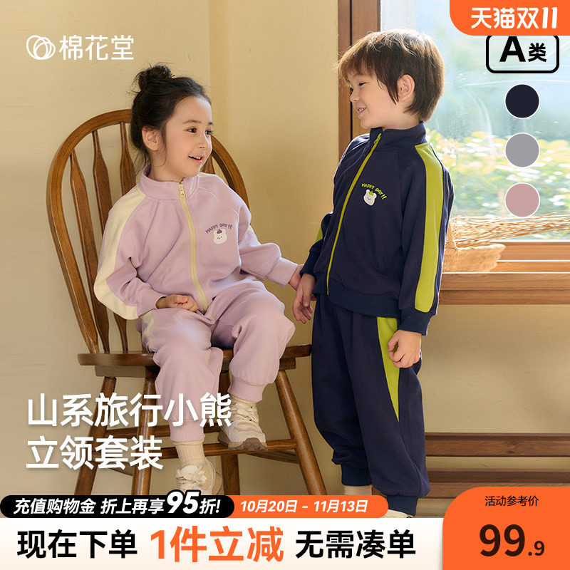 棉花堂儿童套装复古百搭新款宝宝卫衣女童外套春秋款男童运动套装