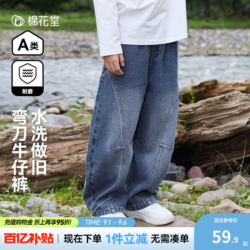 【耐磨】棉花堂儿童牛仔裤弯刀裤图片