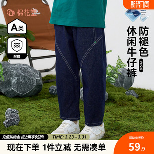 软牛仔 A类防褪色耐磨女童裤 棉花堂童装 男童长裤 子 儿童牛仔裤