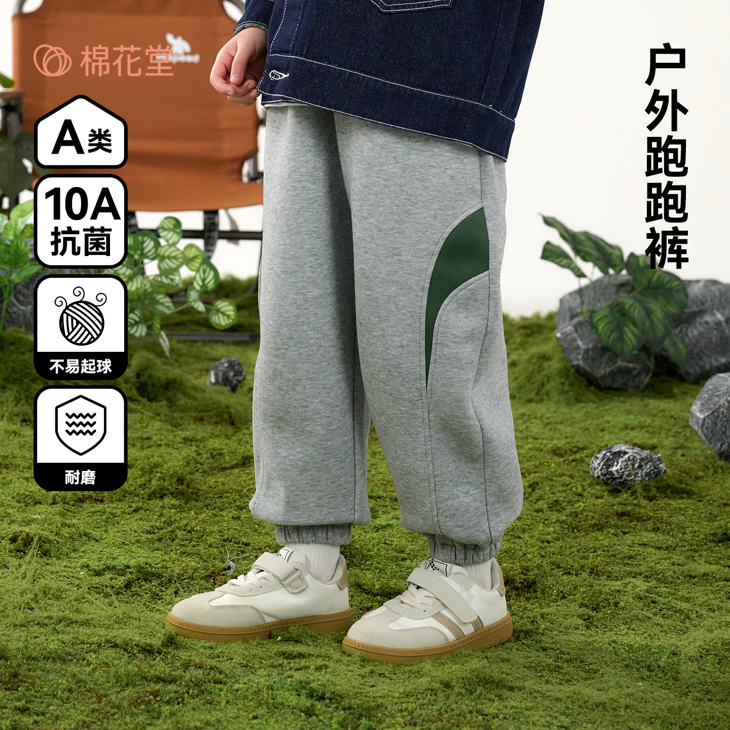 【不易起球】棉花堂男童针织长裤春秋新款儿童裤子抗菌女童运动裤,童装/婴儿装/亲子装,裤子,淘宝优惠券,粉丝福利购,淘宝优惠卷