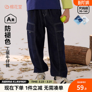 宝宝裤 棉花堂儿童牛仔裤 子春秋新款 男童长裤 子 女童裤 不易褪色