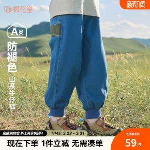 牛仔裤 童装 春秋款 裤 棉花堂男童秋装 儿童长裤 子休闲裤 不易褪色