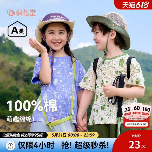【100%棉】棉花堂纯棉短袖T恤