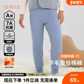 红外升温 棉花堂儿童夹棉保暖裤 加厚校服神裤 棉裤 中大童秋裤