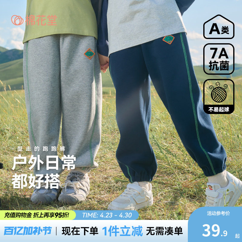 【不易起球】棉花堂男童秋冬加绒休闲裤儿童中大童春秋运动裤长裤