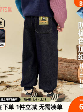 【加绒】棉花堂童装儿童加绒牛仔裤秋冬款长裤洋气保暖裤冬装裤子