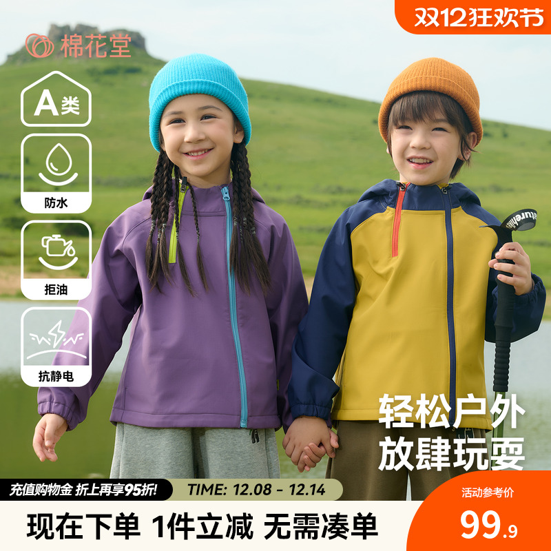 棉花堂儿童外套中大童