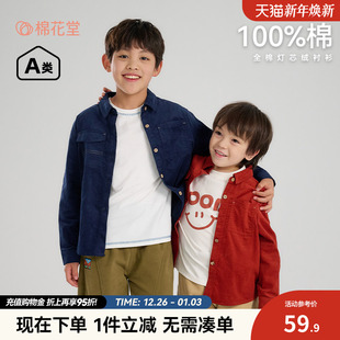 灯芯绒外套纯棉童装 男童衬衫 棉花堂儿童衬衫 上衣春秋装 100%棉