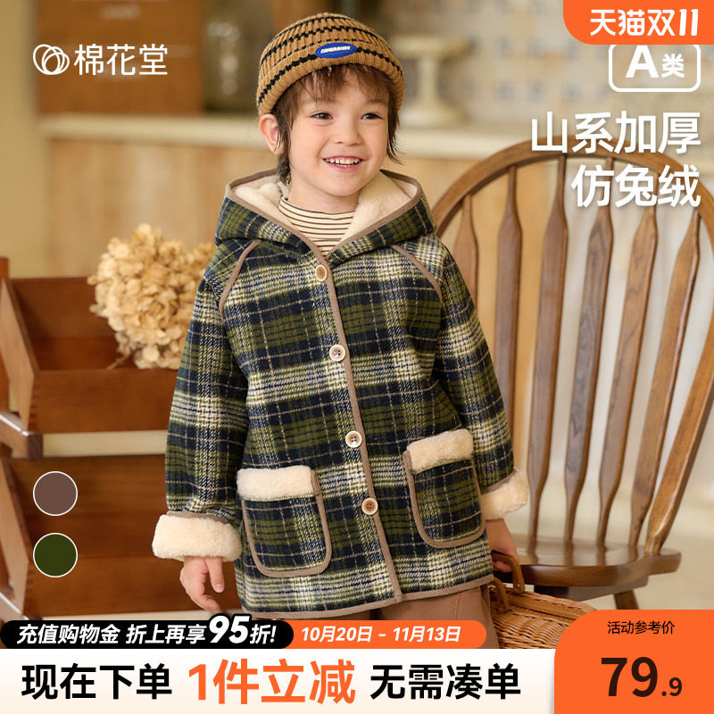 棉花堂宝宝外套加厚秋冬新款男童格子大衣儿童棉服童装女F242209