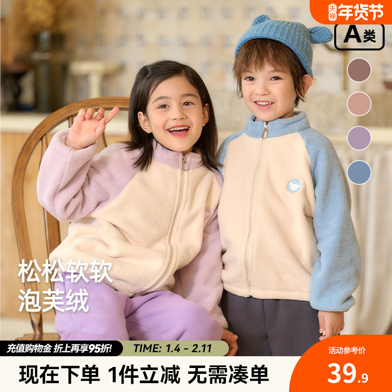 棉花堂儿童外套女童摇粒绒上衣百搭秋冬新款男童宝宝衣服童装小童,童装/婴儿装/亲子装,普通外套,淘宝优惠券,粉丝福利购,淘宝优惠卷