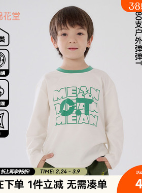 【80支】棉花堂童装男童长袖t恤儿童秋装打底衫春秋抗菌百搭上衣