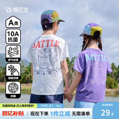 【棉氨】棉花堂儿童夏装短袖T恤