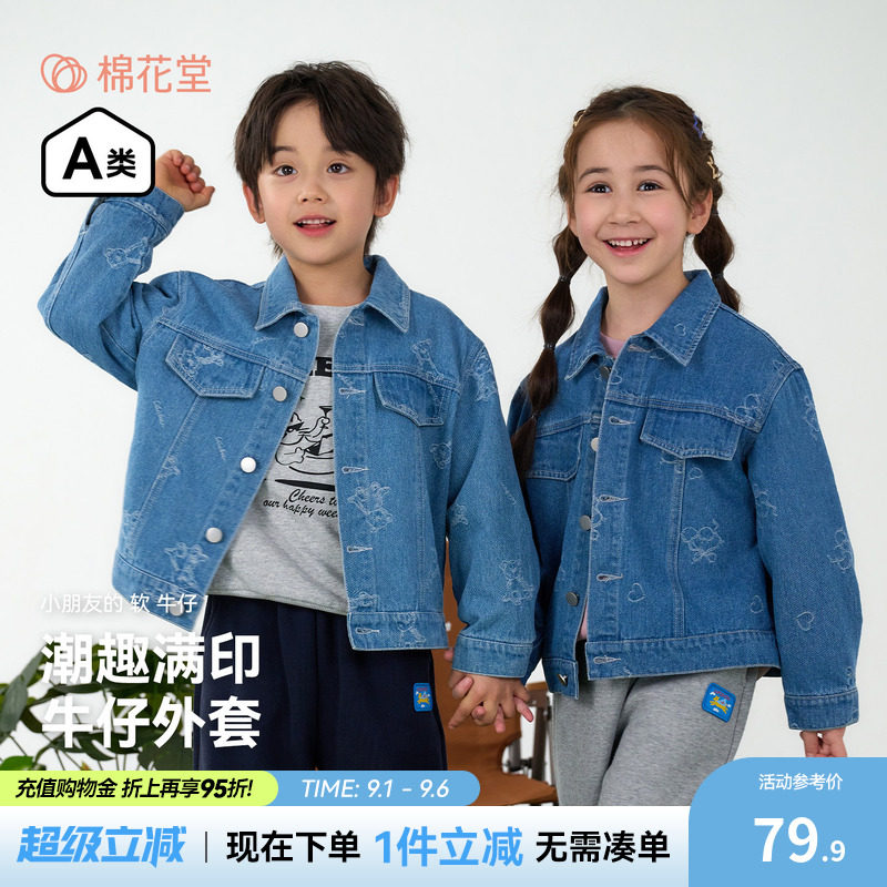 【软牛仔】棉花堂儿童牛仔外套图片