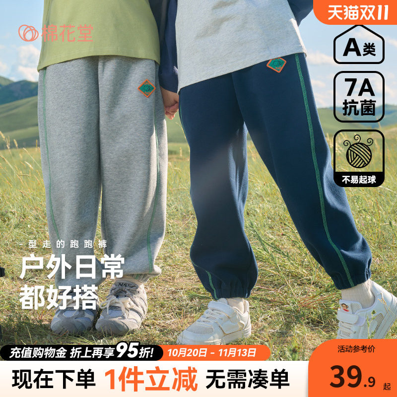 棉花堂男童秋冬加绒裤子儿童长裤中大童春秋宝宝女童休闲裤运动裤