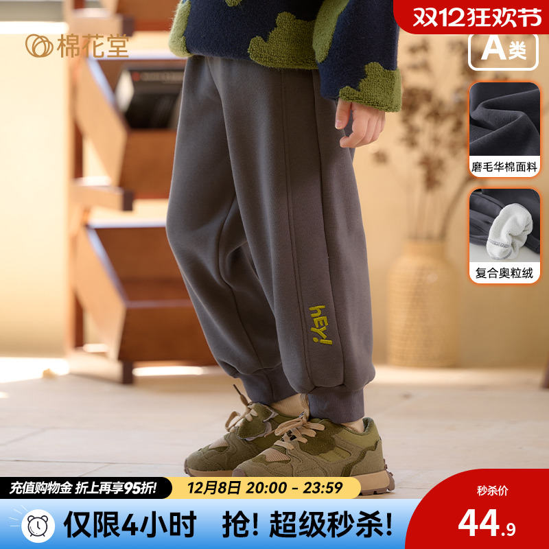 棉花堂童装男童裤子春秋款男孩黑色针织卫裤儿童冬季加绒运动长裤