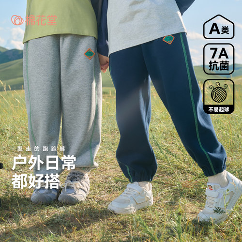 【不易起球】棉花堂儿童针织长裤