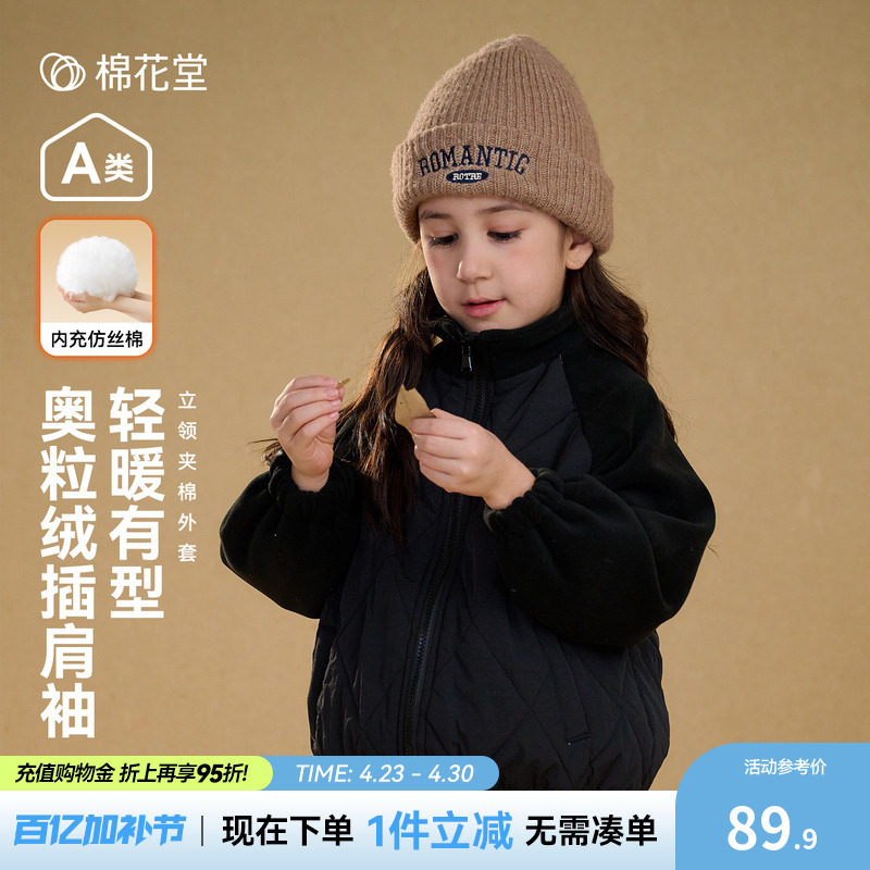 棉花堂童装男童外套夹棉秋冬款新款中大童冬季加棉夹克衫保暖冬装