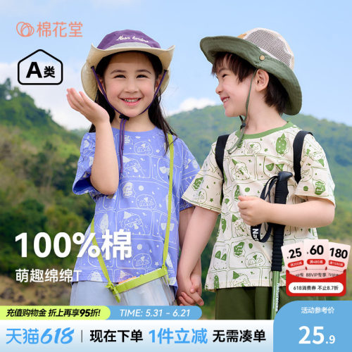 【100%棉】棉花堂纯棉短袖T恤