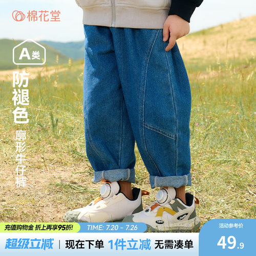 【不易褪色】棉花堂儿童牛仔裤