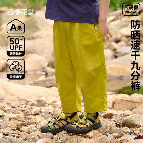 【防晒+速干】儿童防晒速干裤