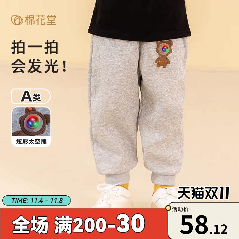 棉花堂2023新款春秋儿童裤子男童运动针织裤卫裤休闲长裤宽松童装高性价比高么？