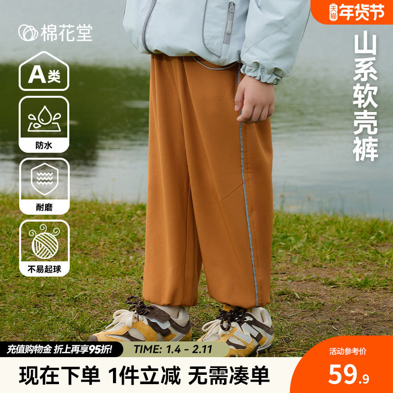 【软壳裤】棉花堂童装男童软壳裤儿童裤子防水女童山系长裤户外,童装/婴儿装/亲子装,儿童软壳裤,淘宝优惠券,粉丝福利购,淘宝优惠卷