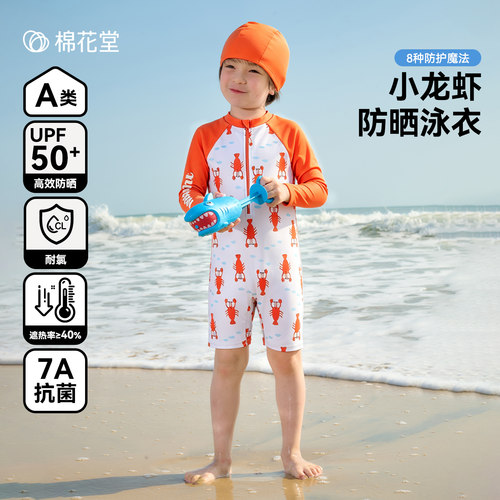 【耐氯】棉花堂儿童连体泳衣