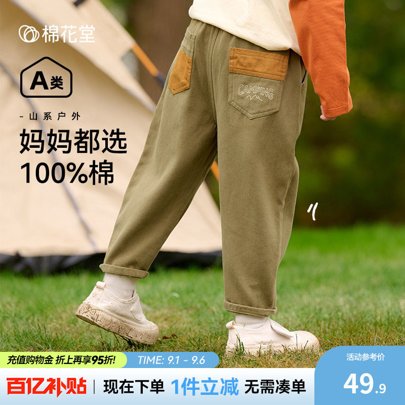 【100%棉】棉花堂儿童裤子纯棉图片