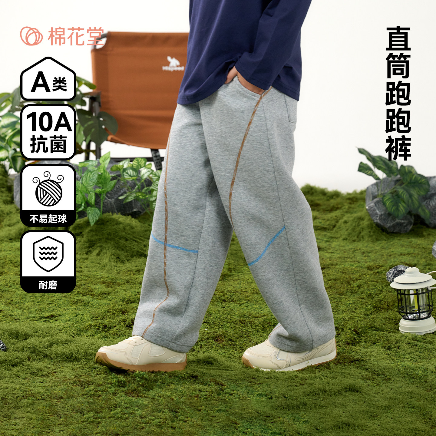 【不易起球】棉花堂儿童裤子直筒长裤春秋新款男童女童运动裤抗菌,童装/婴儿装/亲子装,裤子,淘宝优惠券,粉丝福利购,淘宝优惠卷