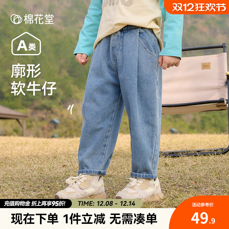 【软牛仔】棉花堂儿童牛仔裤
