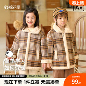 棉花堂儿童大衣立领小童宝宝格子厚实男童女童外套加厚保暖经典 款