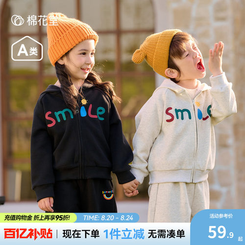 棉花堂儿童连帽外套春秋新款