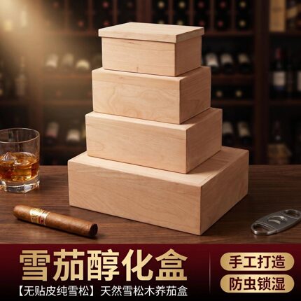 美晶雪茄盒雪松木雪茄托盘醇香保湿盒层架保湿实木层架大容量烟盒