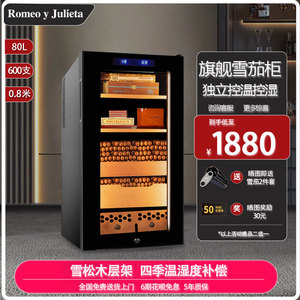 雪茄柜恒温恒湿迷你压缩机保湿小型雪松木家用烟草醇养实木保湿柜