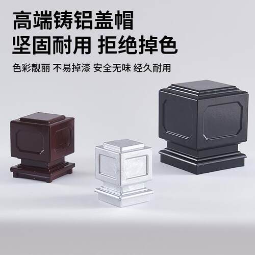 围栏铝柱头/护栏铝盖帽