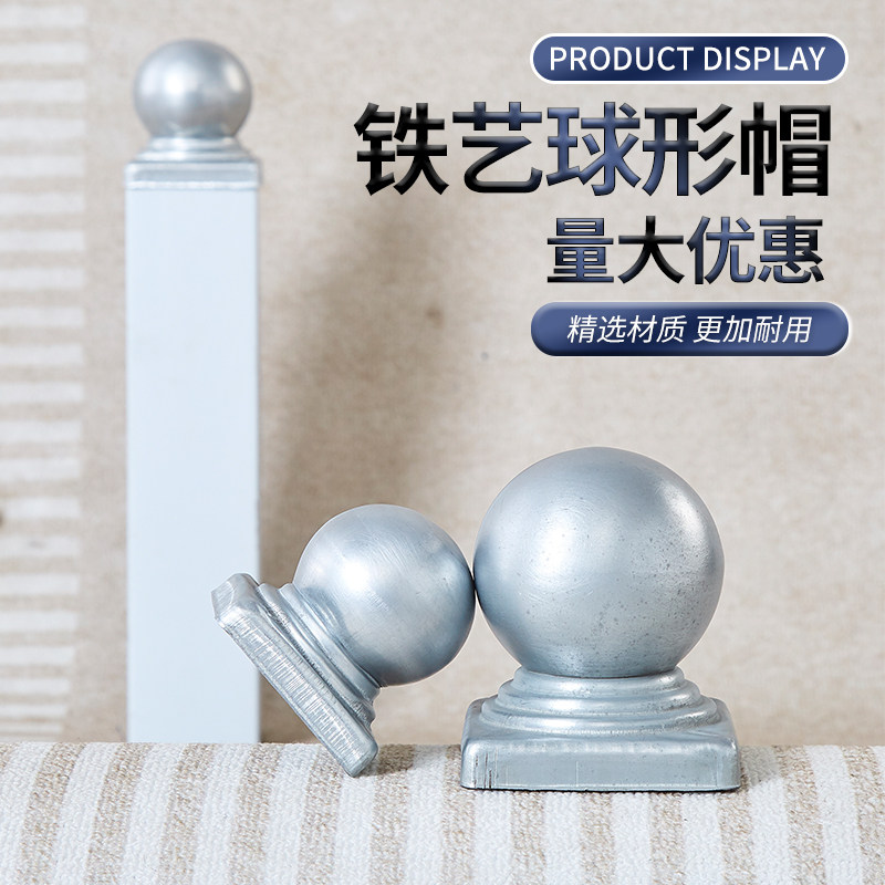 河北护栏配件镀锌板铁艺柱头图片