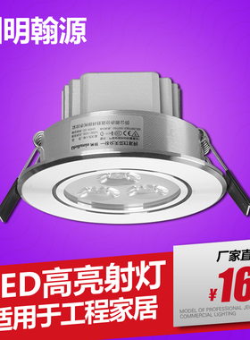 洲明翰源LED射灯3瓦全套背景墙天花灯开孔5.5-7现代嵌入式高显色