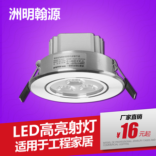 洲明翰源LED射灯3瓦全套背景墙天花灯开孔5.5 高显色 7现代嵌入式