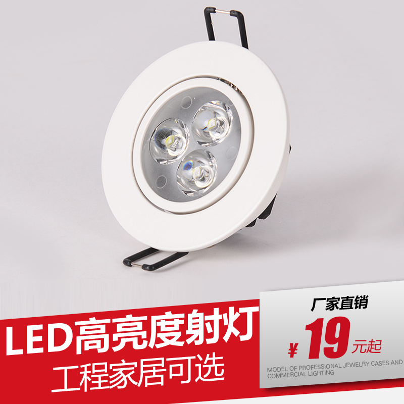 洲明翰源led12w工程3瓦射灯