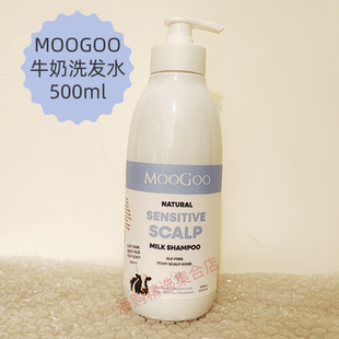 澳洲MOOGOO牛奶洗发水0硅油水解蛋白孕婴可用500ml装丰盈蓬松