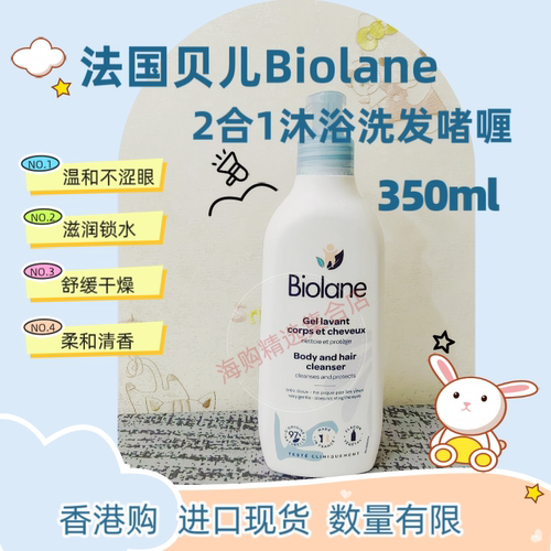 法贝儿宝宝洗发沐浴二合一啫喱